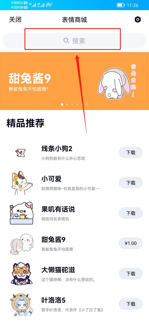 最新版QQ骰子功能在哪里