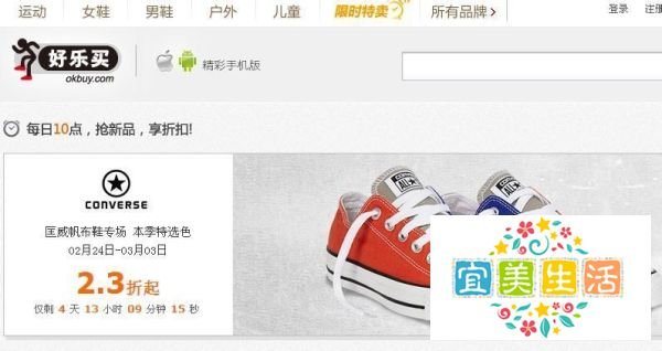 那些性价比实惠的网购网站,上面网站性价比高