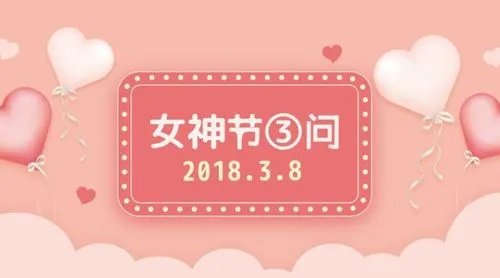 关于三八妇女节,放半天假属于法定节假日吗?