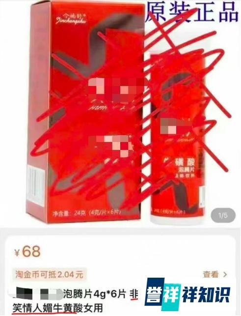 又蠢又坏的经典代表了!上外男生所投异物为牛磺酸泡腾片