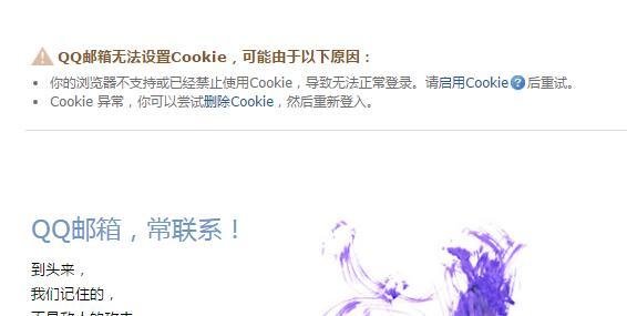 qq邮箱打不开怎么解决
