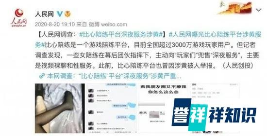 视频裸聊、性服务，这些APP涉黄，无限期下架！