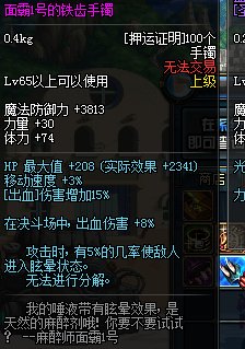 《DNF》押运证明怎么得到?