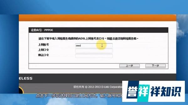 dlink路由器设置