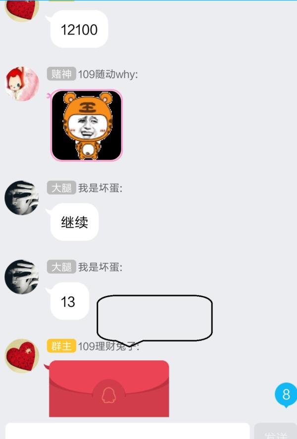 抢qq红包有哪些技巧