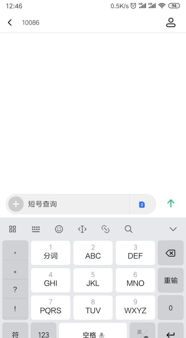 知道中国移动短号，如何查询长号
