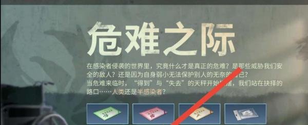 明日之后怎么成为半感染者
