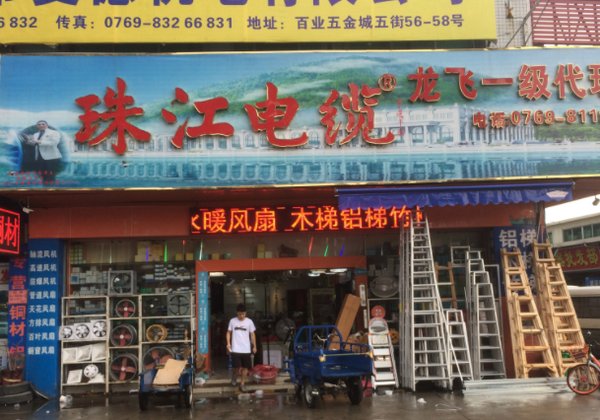 珠江电缆那么多吗？那个才是正宗厂家？