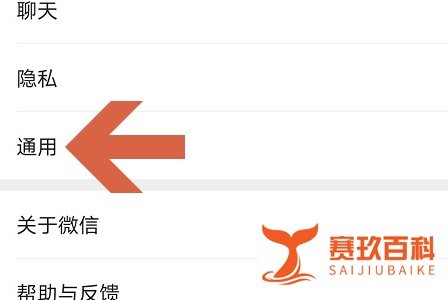 怎么关闭微信视频号？