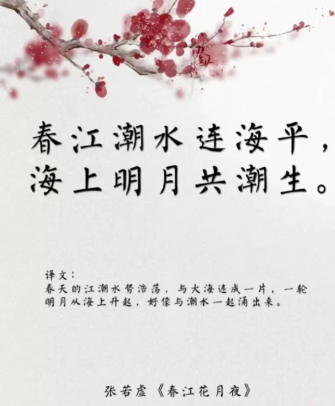 《春江花月夜》被誉为“孤篇压全唐”，它为什么会有如此高的文学评价？