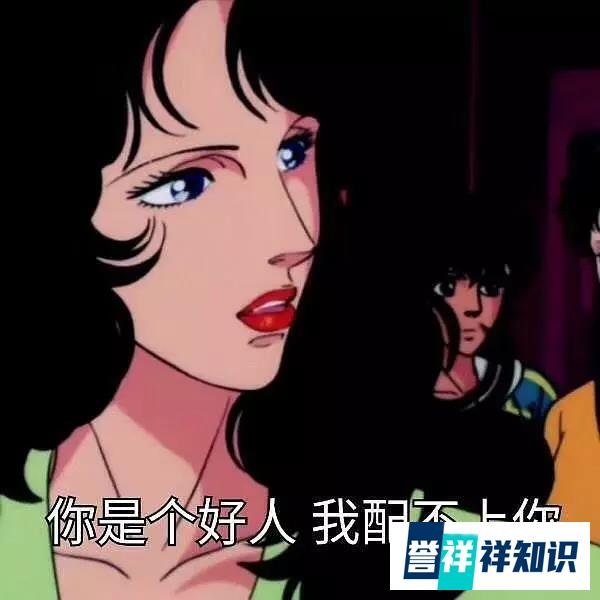 渣男语言艺术鉴赏