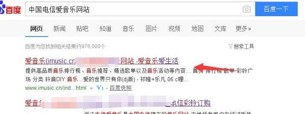 中国电信用户如何设置自己喜欢的彩铃