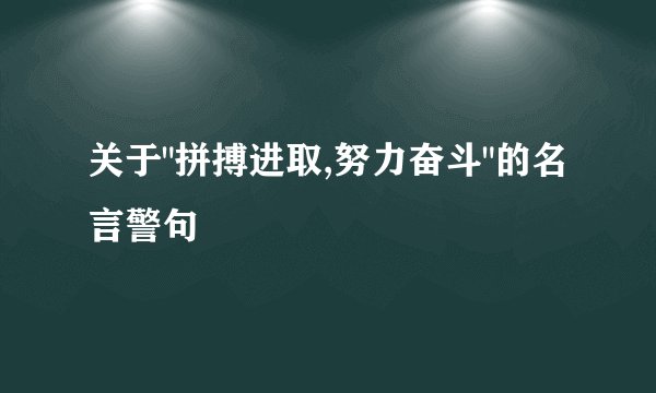 关于