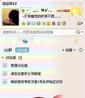 qq怎么换皮肤