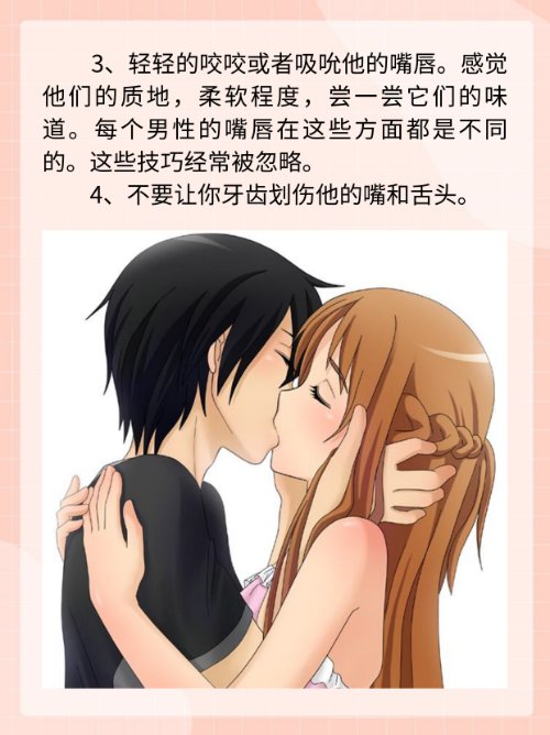 接吻不伸舌头是不是不正常