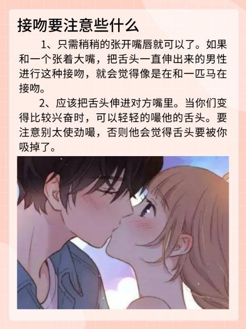 接吻不伸舌头是不是不正常