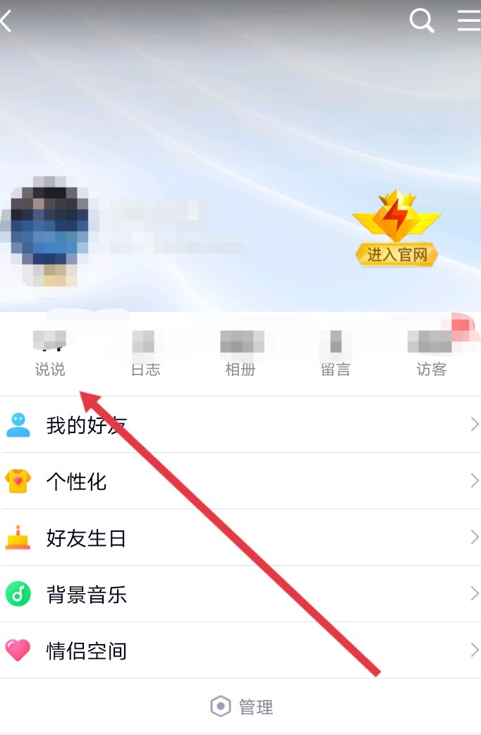 为什么我看不到qq好友的空间动态了呢？