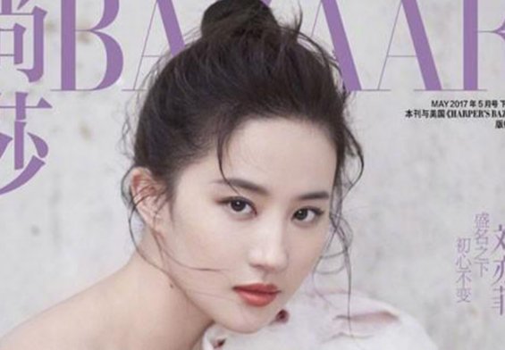 刘亦菲为什么叫刘八条？