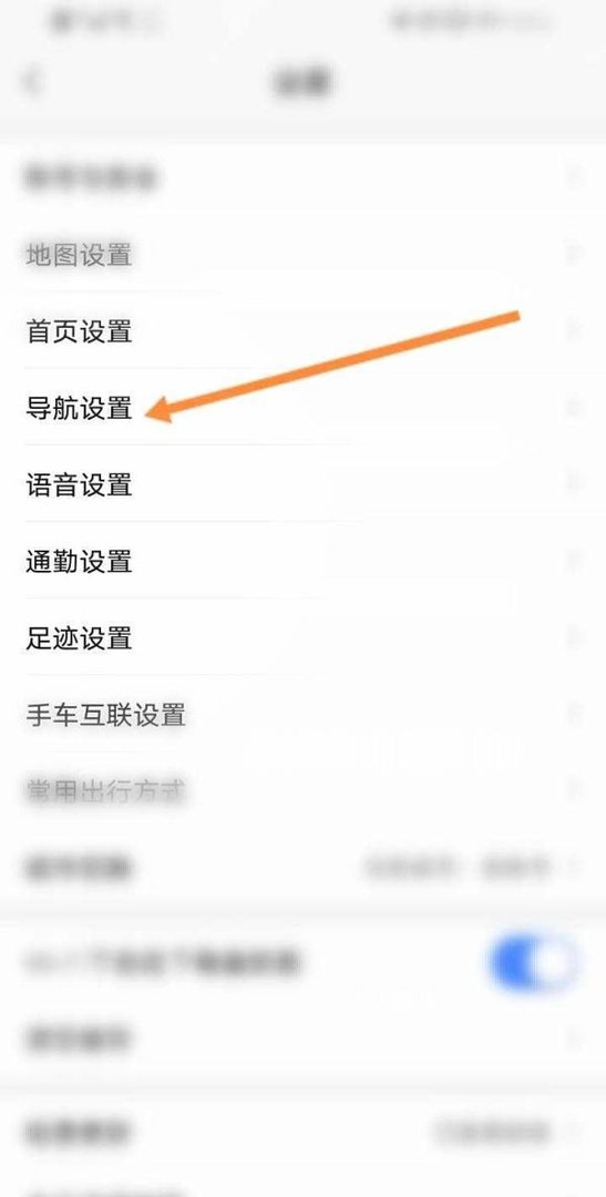 高德怎样一边导航一边放音乐
