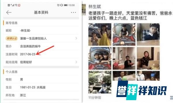 林生斌——成功的商人，世俗的男人！