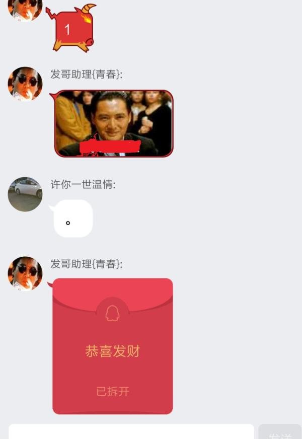 抢qq红包有哪些技巧