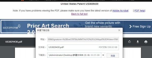 如何下载国外及中国专利？
