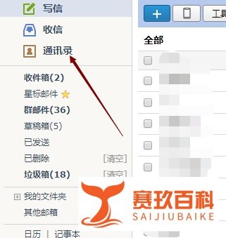 怎样给QQ通讯录中的好友发送超大附件文件？