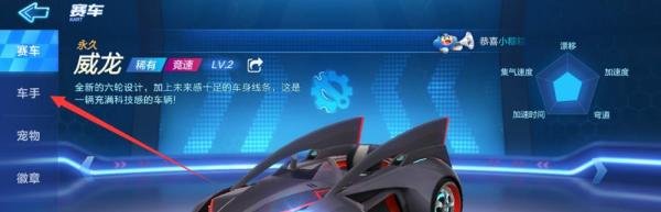 跑跑卡丁车手游怎么获得车手