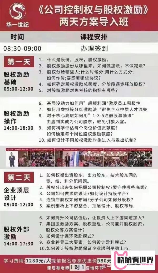 控股67%和51%的区别是什么?