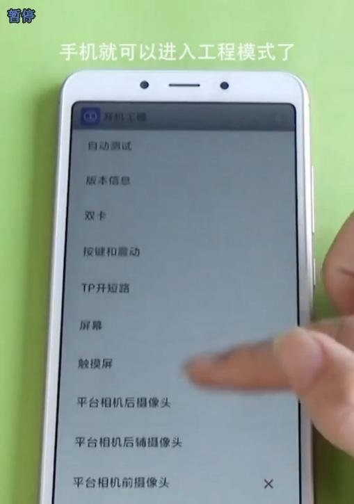 小米手机如何进入工程模式