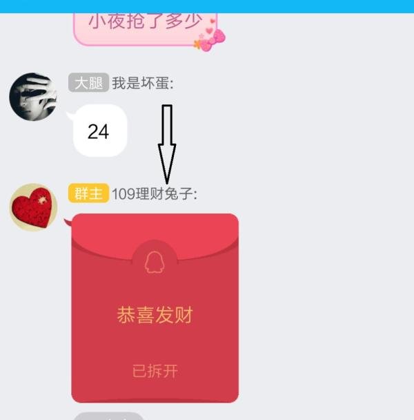抢qq红包有哪些技巧