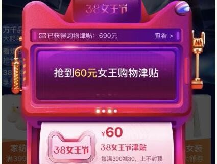 是不是可以用购物津贴付钱 自己的钱不用付