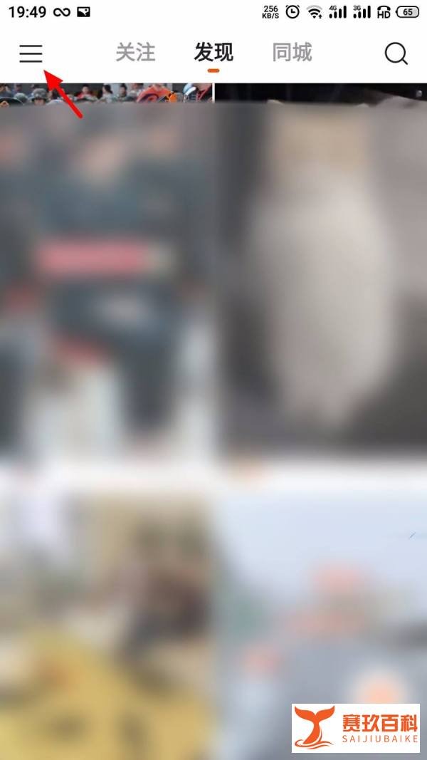 快手怎么发私信