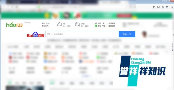 怎么恢复hao123旧版