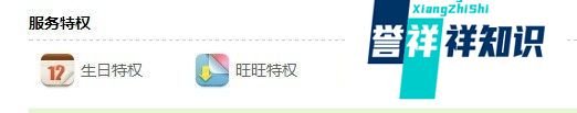 淘宝买家信用有什么用处？