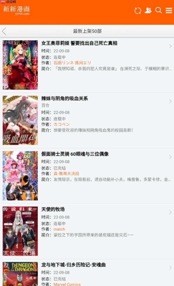新新漫画官方网站入口 新新漫画官方网站登录页面