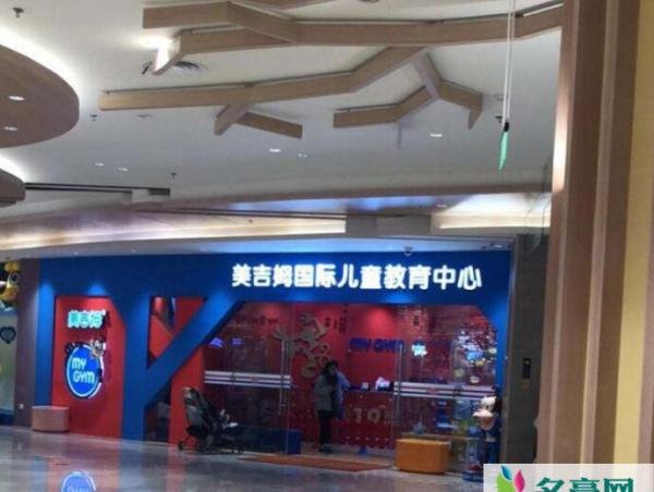 7幼童感染肺结核 南京美吉姆早教老师成为患病源头具体事件始末