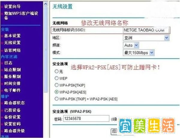 网件无线路由器怎么设置?NETGEAR路由器设置