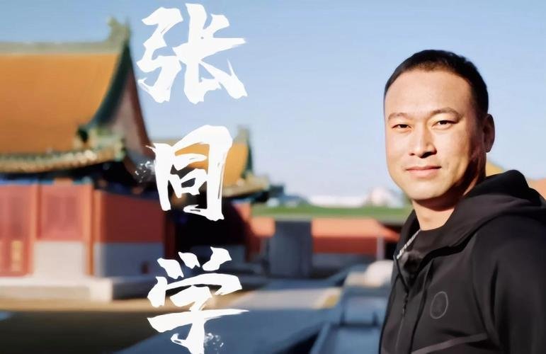 如何看张同学成名之后的发展?