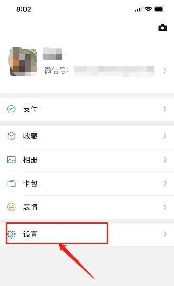 微信7.0怎么更新