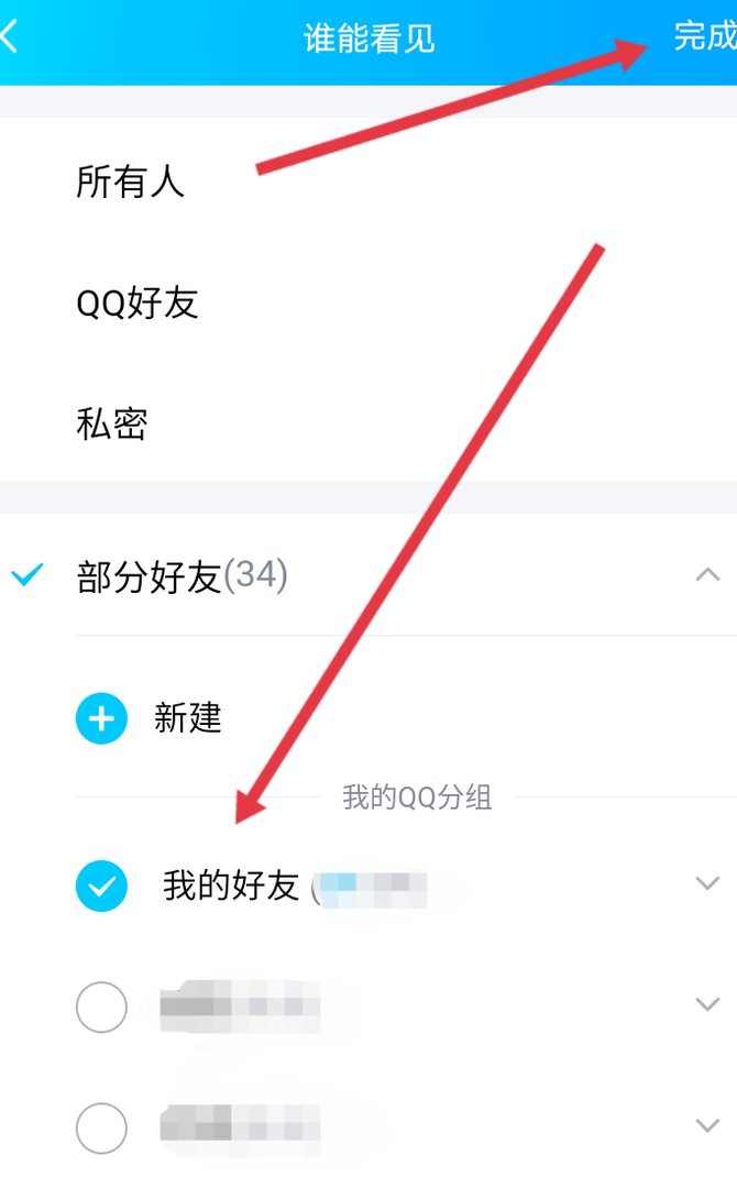 为什么我看不到qq好友的空间动态了呢？