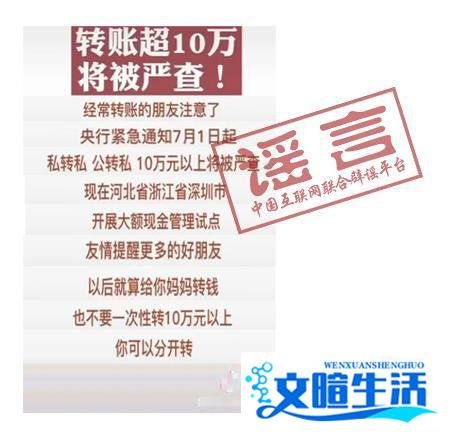 转账超10万要被严查?央行最新回应来了!