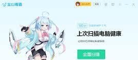 金山毒霸与360对比哪个更好-360和金山毒霸哪个更优