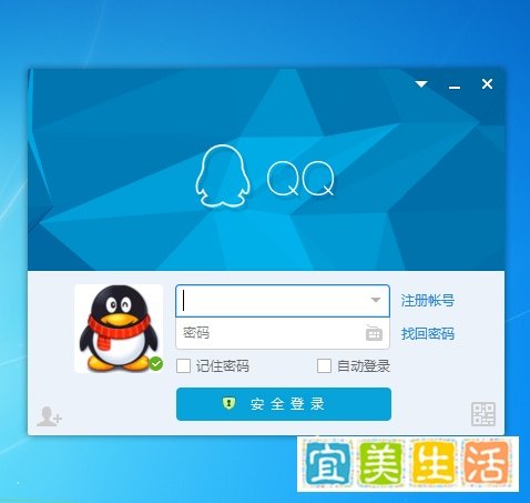 怎么免费申请腾讯qq号