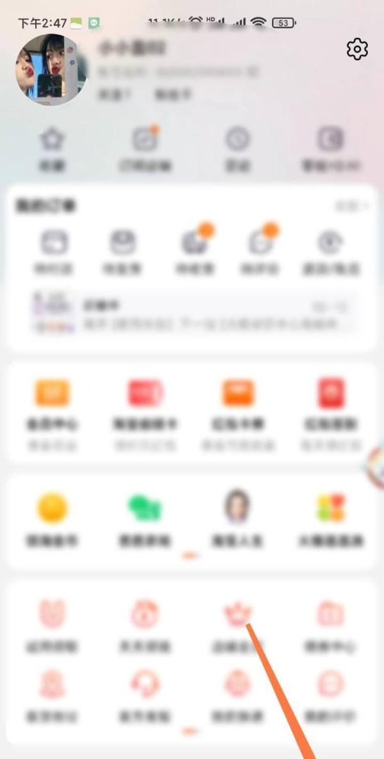 手机淘宝的安全中心在哪