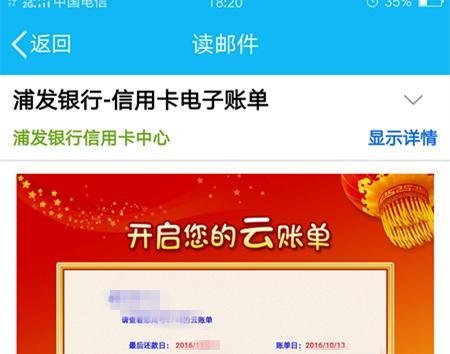 浦发银行信用卡如何还款？