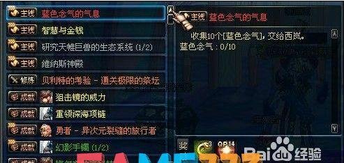 地下与勇士DNF(蓝色念气怎么得?)