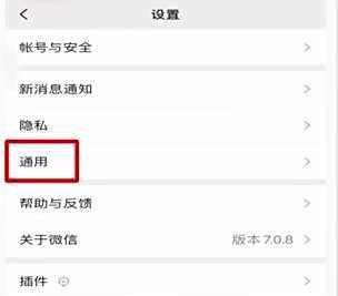 苹果手机怎么群发微信?