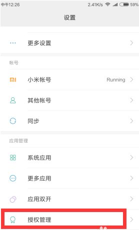 红米Redminote4如何root？
