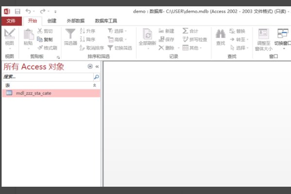 怎么把mdb文件转换成xls文件